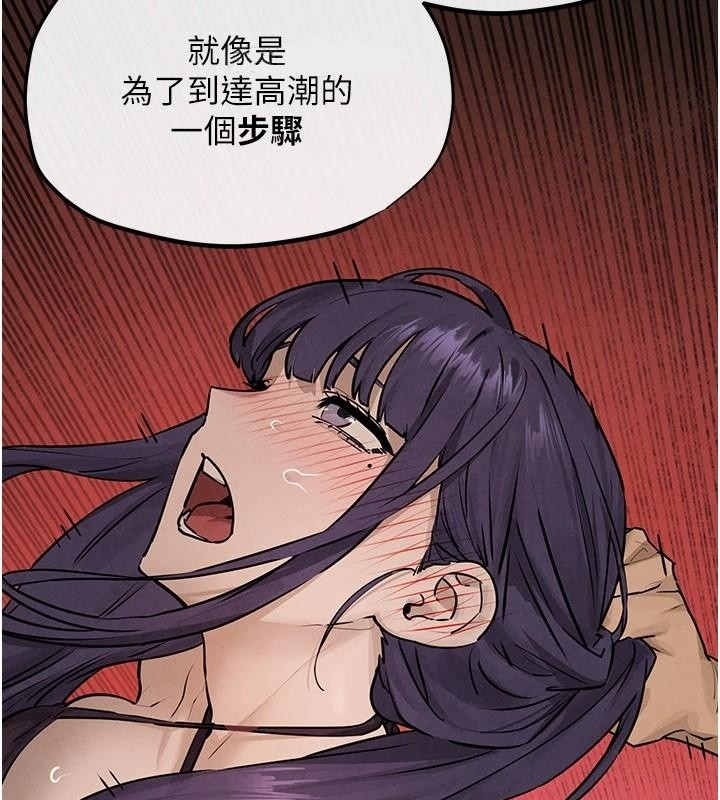 慾海交锋第81話-探索彼此性癖的夜晚