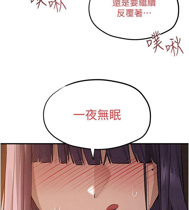 慾海交锋第81話-探索彼此性癖的夜晚