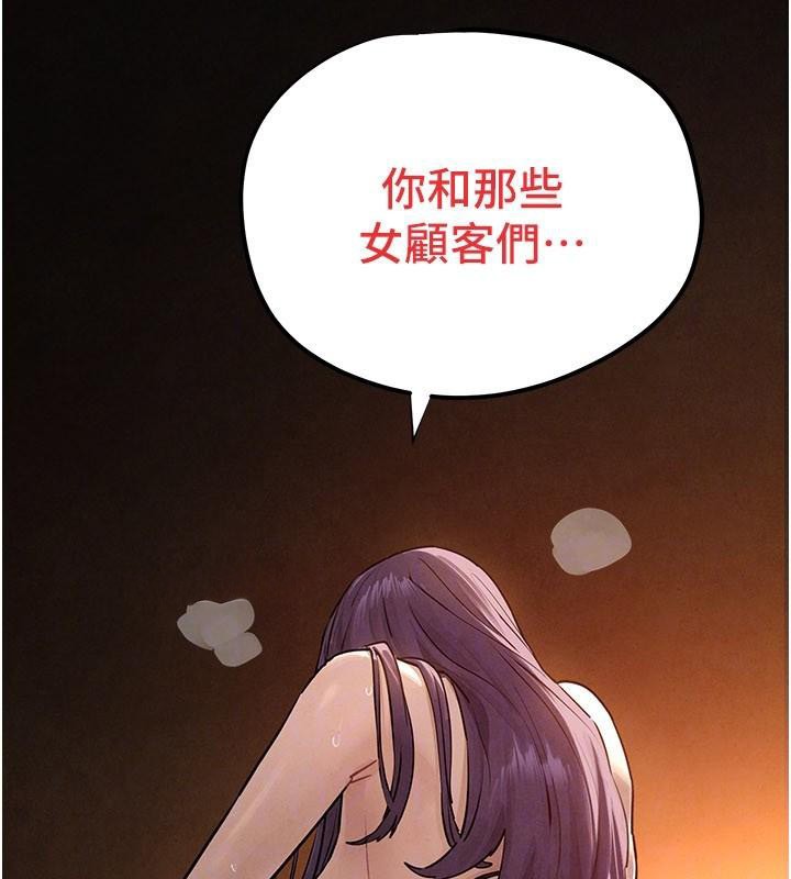 慾海交锋第81話-探索彼此性癖的夜晚