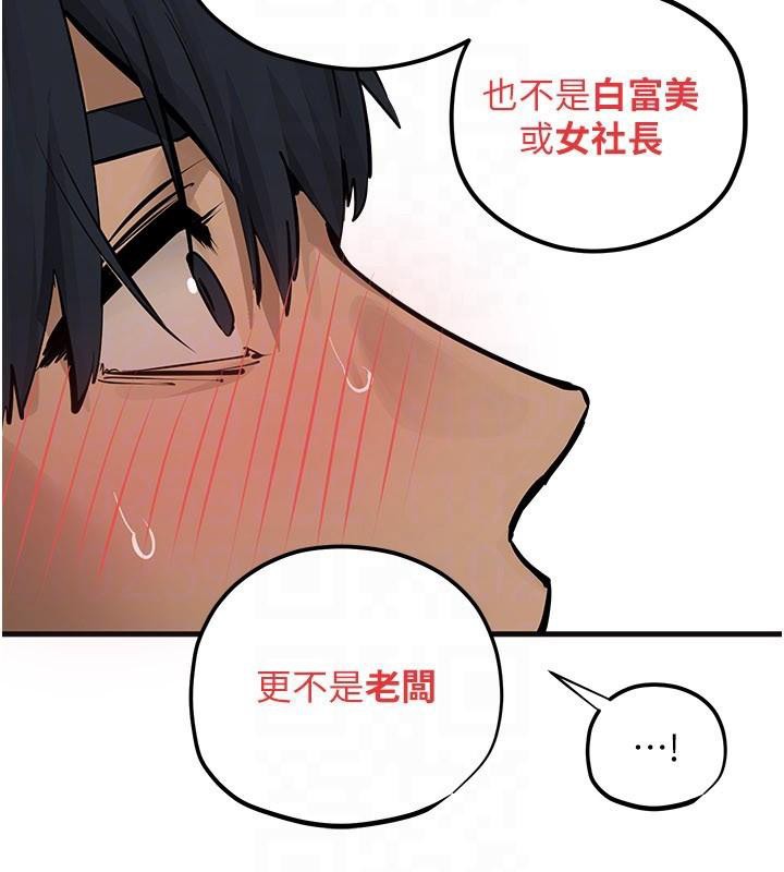 慾海交锋第81話-探索彼此性癖的夜晚