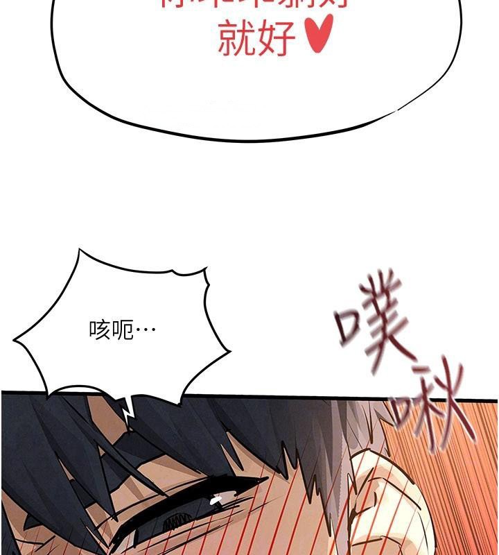 慾海交锋第81話-探索彼此性癖的夜晚