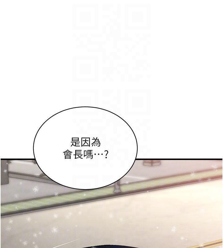 黑道千金第71話-你身上的味道好色情