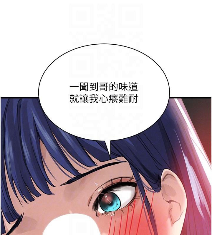 黑道千金第71話-你身上的味道好色情