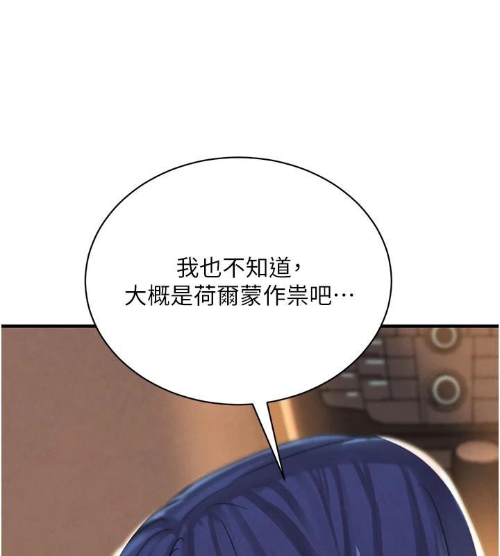 黑道千金第71話-你身上的味道好色情