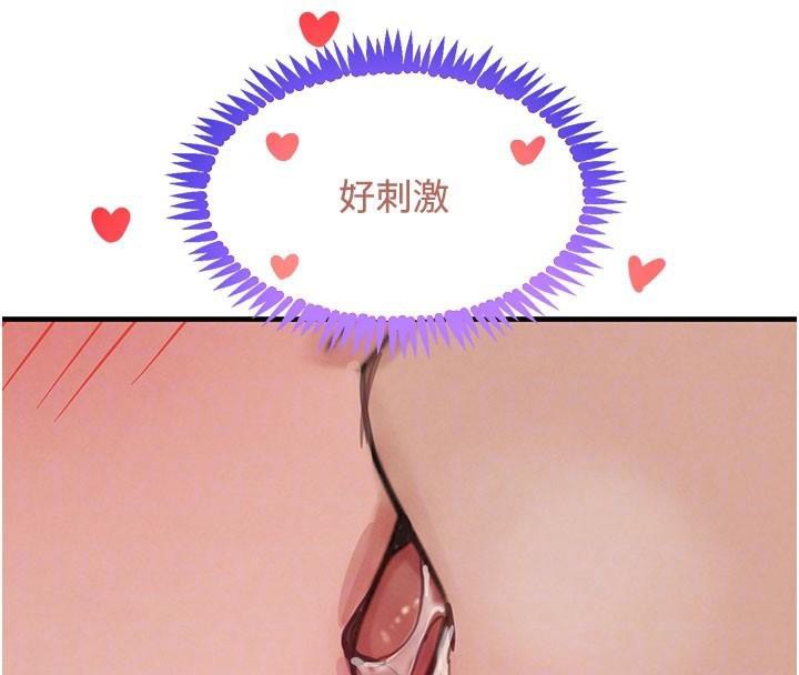 黑道千金第71話-你身上的味道好色情