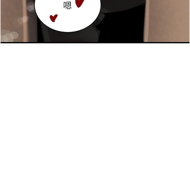 黑道千金第71話-你身上的味道好色情