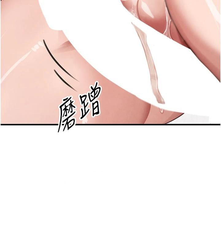 黑道千金第71話-你身上的味道好色情