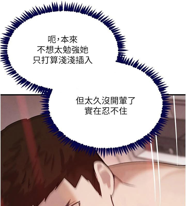 黑道千金第71話-你身上的味道好色情