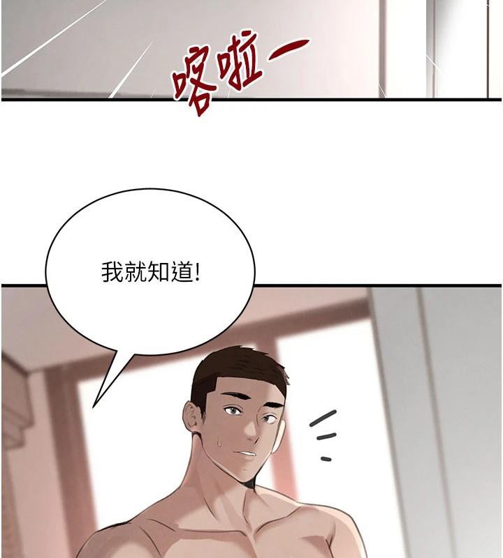 黑道千金第71話-你身上的味道好色情