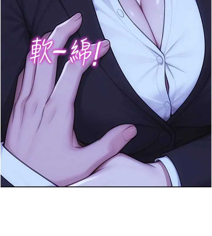 单身即纵慾第40話-我們又變成情敵了