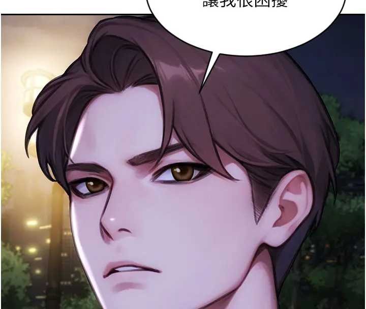 单身即纵慾第40話-我們又變成情敵了