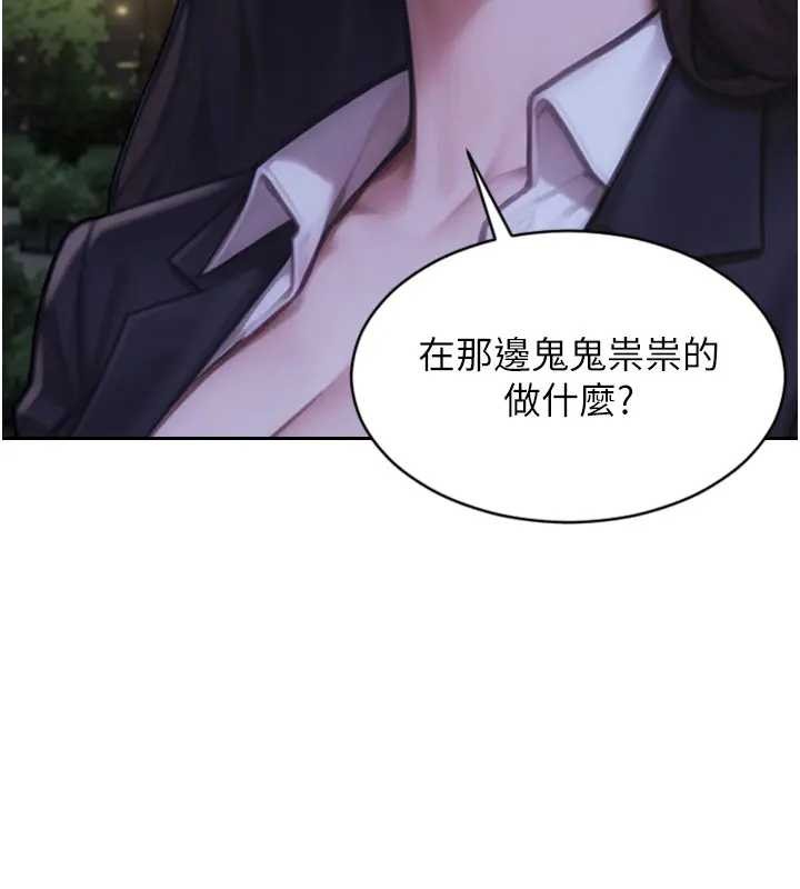单身即纵慾第40話-我們又變成情敵了