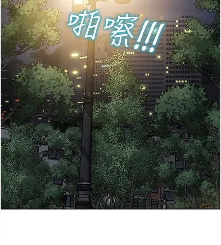 单身即纵慾第40話-我們又變成情敵了