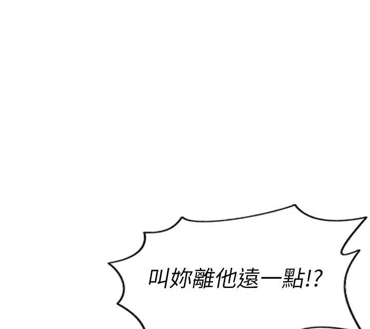 单身即纵慾第40話-我們又變成情敵了