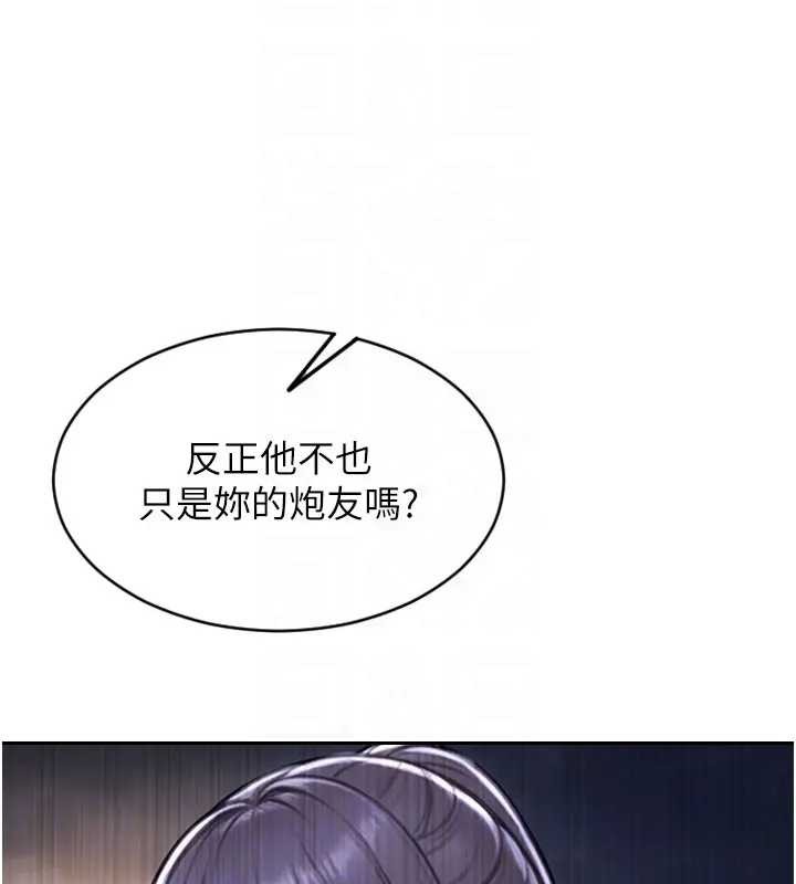 单身即纵慾第40話-我們又變成情敵了