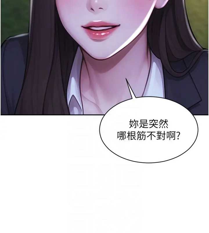 单身即纵慾第40話-我們又變成情敵了