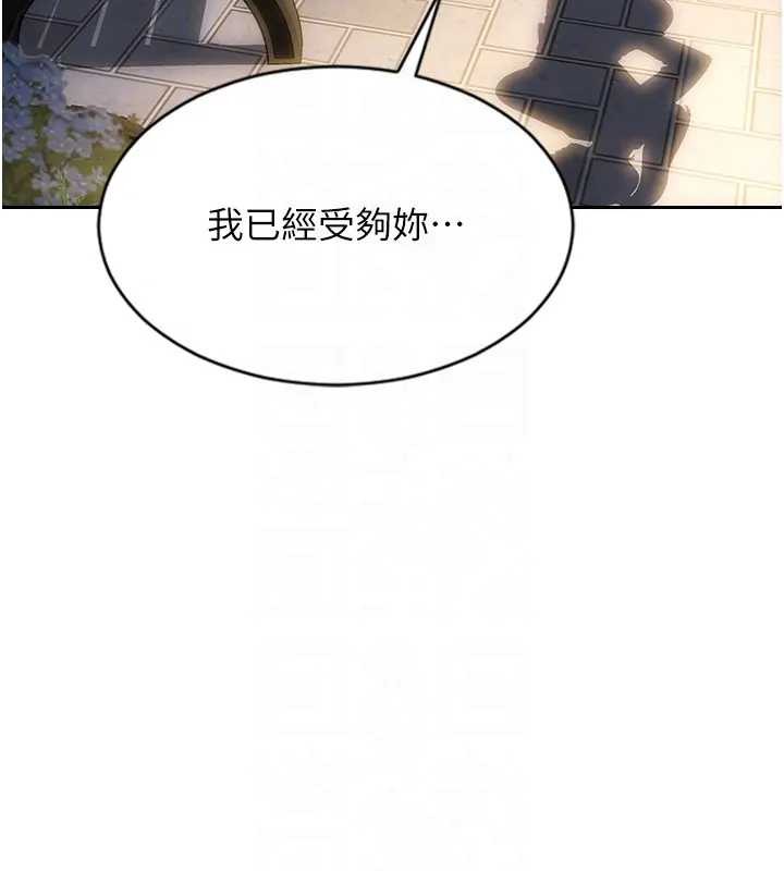 单身即纵慾第40話-我們又變成情敵了