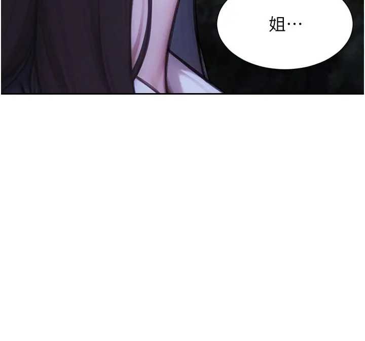 单身即纵慾第40話-我們又變成情敵了