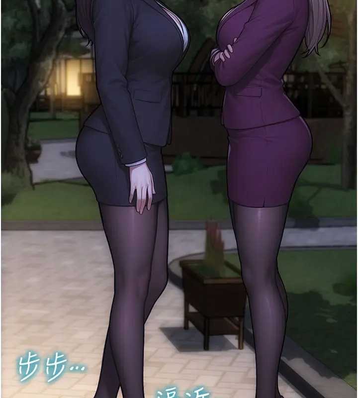 单身即纵慾第40話-我們又變成情敵了