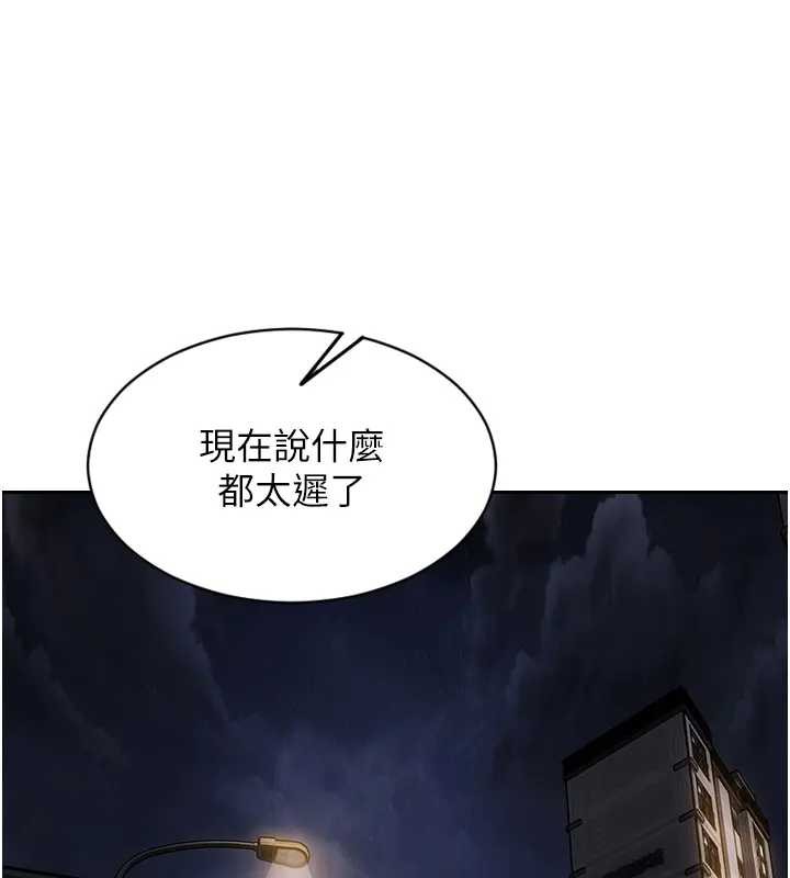 单身即纵慾第40話-我們又變成情敵了