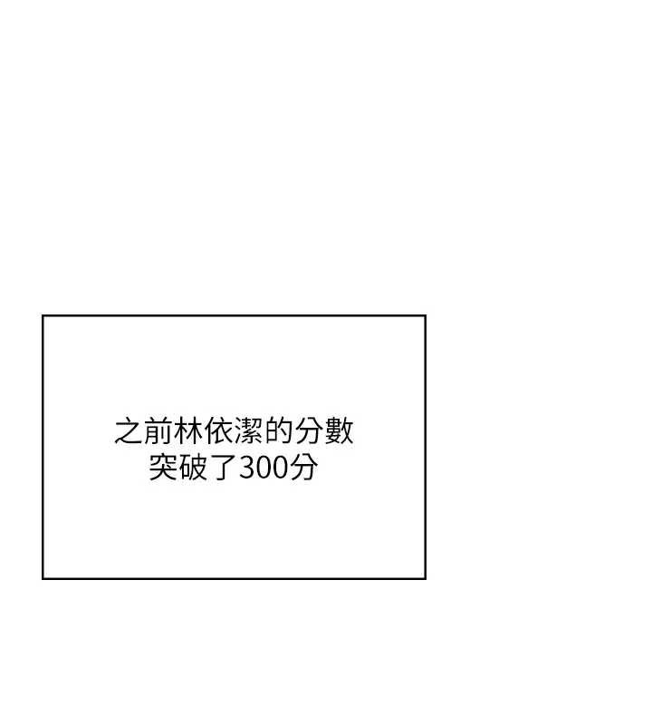 飞机杯女神连线中第51話-妳這樣是赤裸裸的誘惑