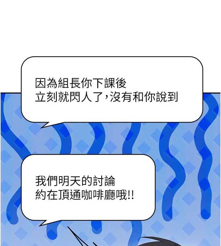 飞机杯女神连线中第51話-妳這樣是赤裸裸的誘惑