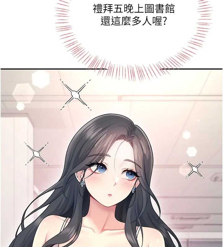 飞机杯女神连线中第51話-妳這樣是赤裸裸的誘惑