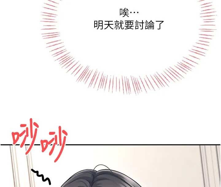 飞机杯女神连线中第51話-妳這樣是赤裸裸的誘惑