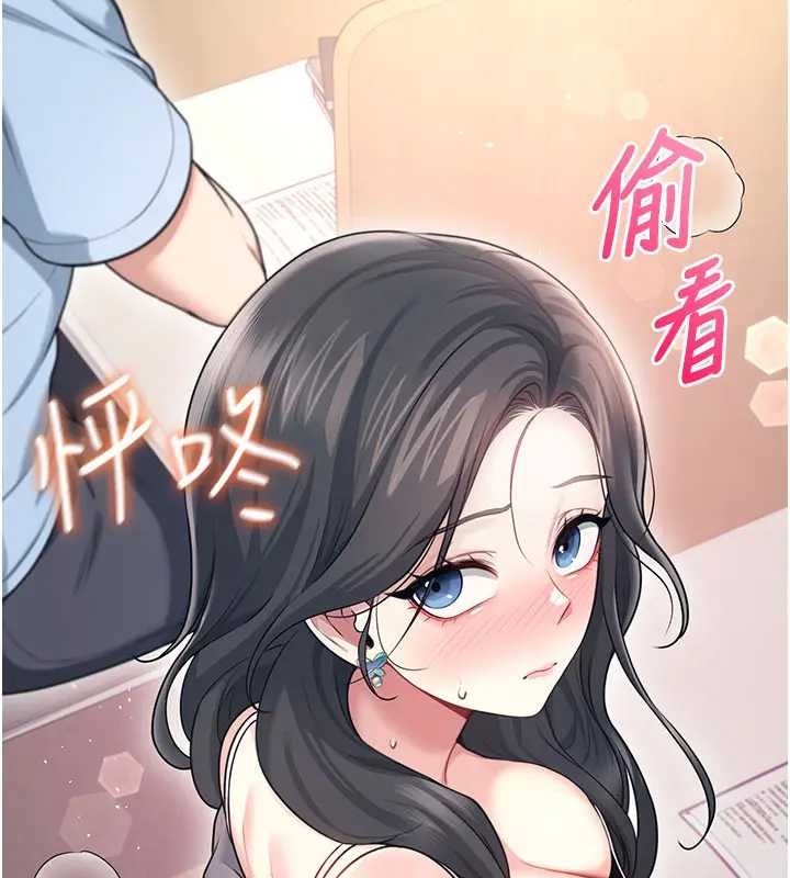 飞机杯女神连线中第51話-妳這樣是赤裸裸的誘惑