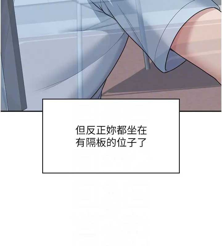 飞机杯女神连线中第51話-妳這樣是赤裸裸的誘惑