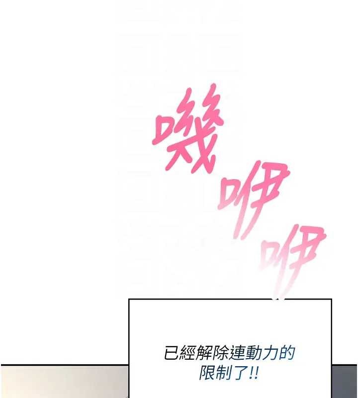 飞机杯女神连线中第51話-妳這樣是赤裸裸的誘惑