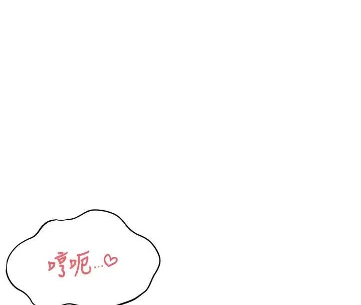 飞机杯女神连线中第51話-妳這樣是赤裸裸的誘惑