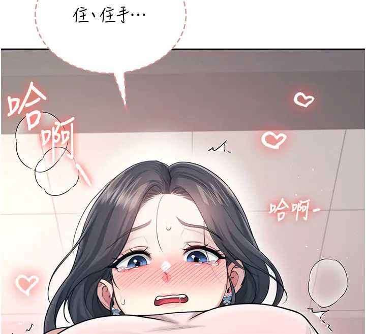 飞机杯女神连线中第51話-妳這樣是赤裸裸的誘惑