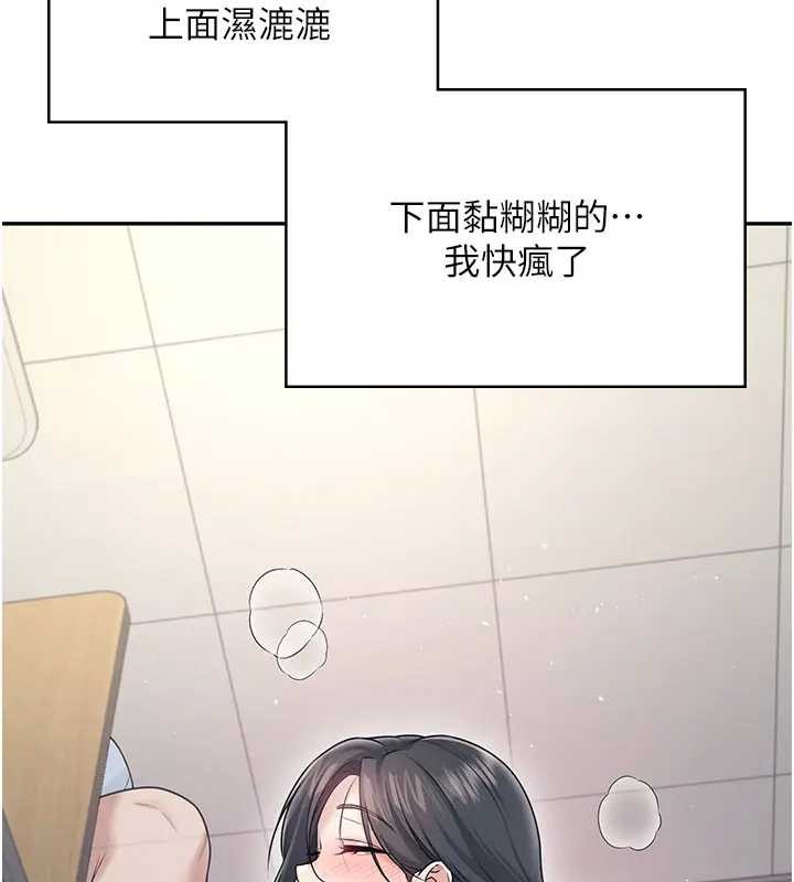 飞机杯女神连线中第51話-妳這樣是赤裸裸的誘惑