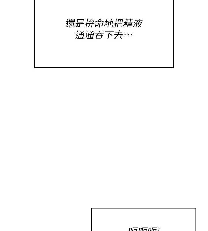 飞机杯女神连线中第51話-妳這樣是赤裸裸的誘惑