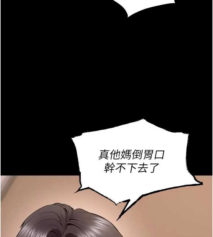 狱火重生第56話-還是材賢最「厲害」♥