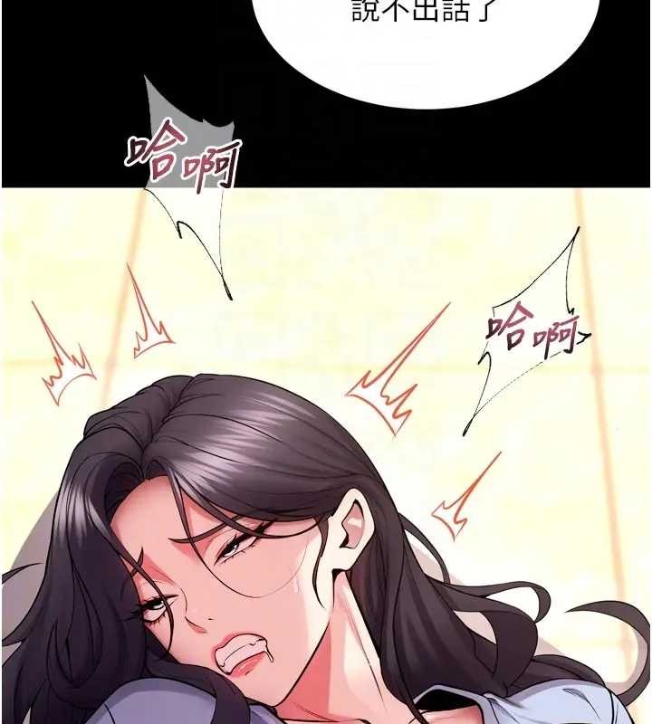 狱火重生第56話-還是材賢最「厲害」&hearts;