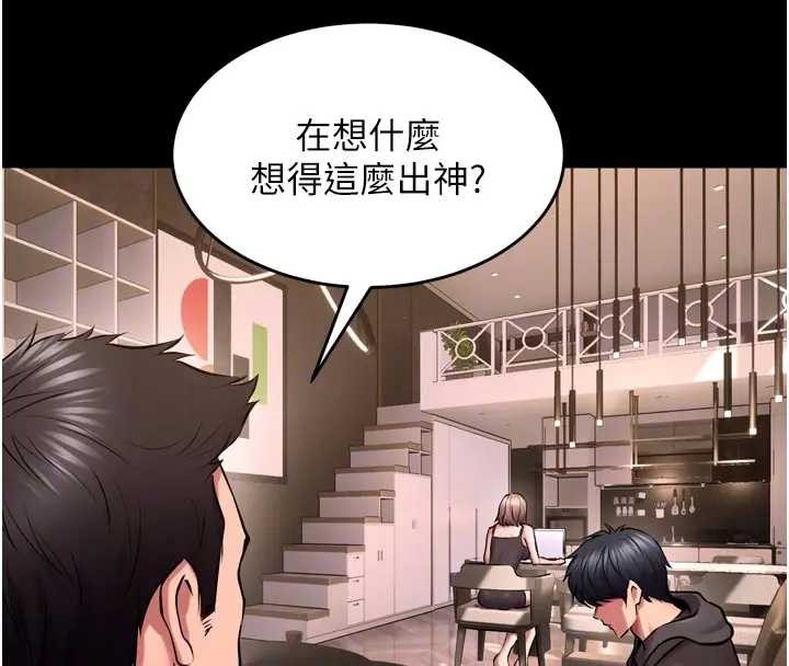 狱火重生第56話-還是材賢最「厲害」♥