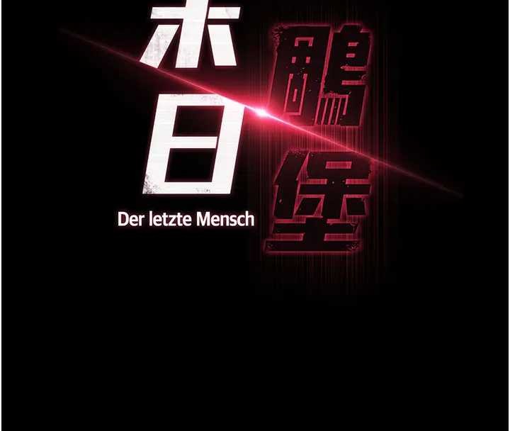 末日鵰堡第67話-末世的真相