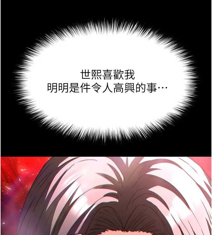 末日鵰堡第67話-末世的真相