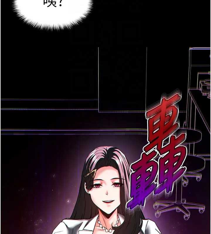 末日鵰堡第67話-末世的真相