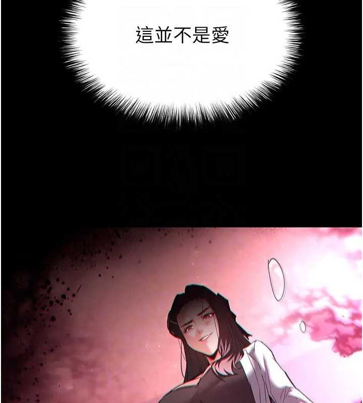 末日鵰堡第67話-末世的真相