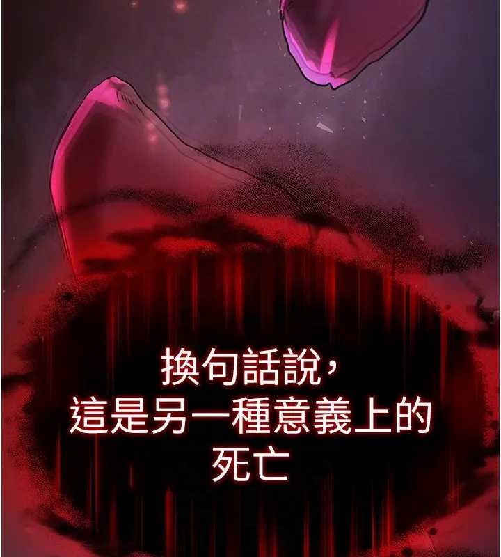 末日鵰堡第67話-末世的真相