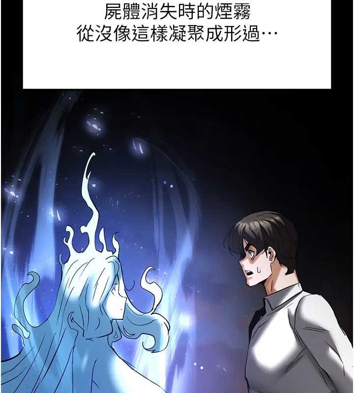 末日鵰堡第67話-末世的真相