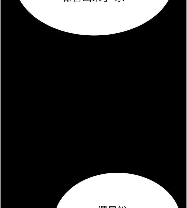 末日鵰堡第67話-末世的真相