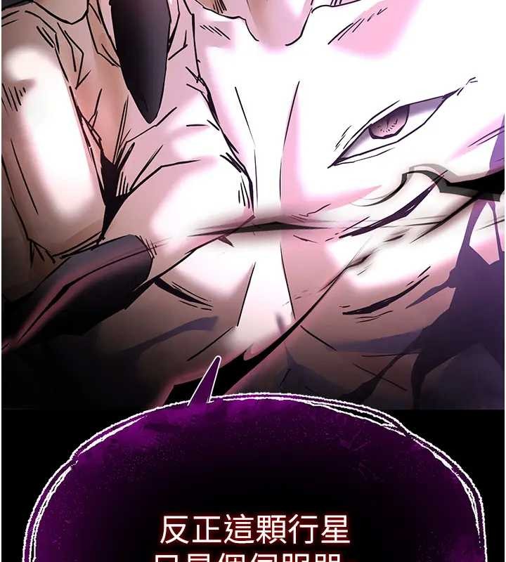 末日鵰堡第67話-末世的真相