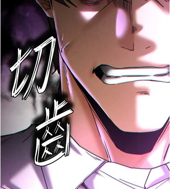 末日鵰堡第67話-末世的真相