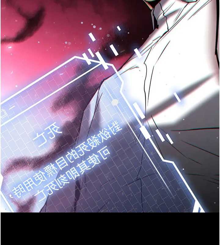 末日鵰堡第67話-末世的真相