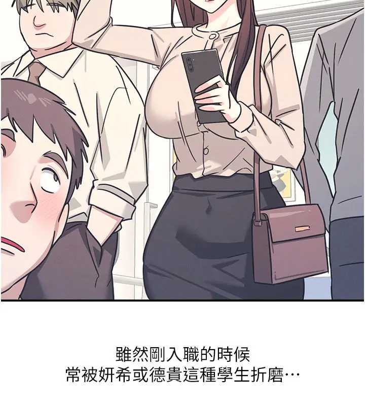 羞耻课堂第26話-幫學生「排解」學習壓力