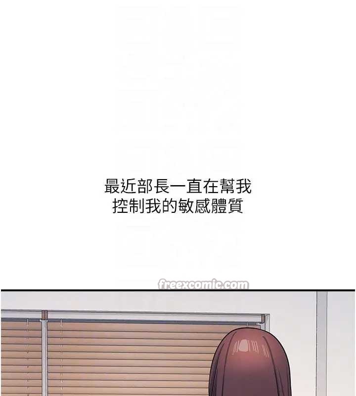 羞耻课堂第26話-幫學生「排解」學習壓力